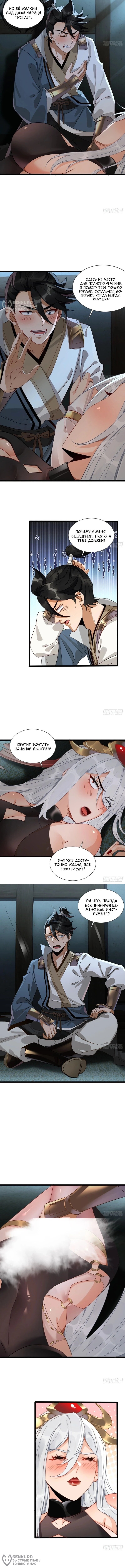 Страница 4