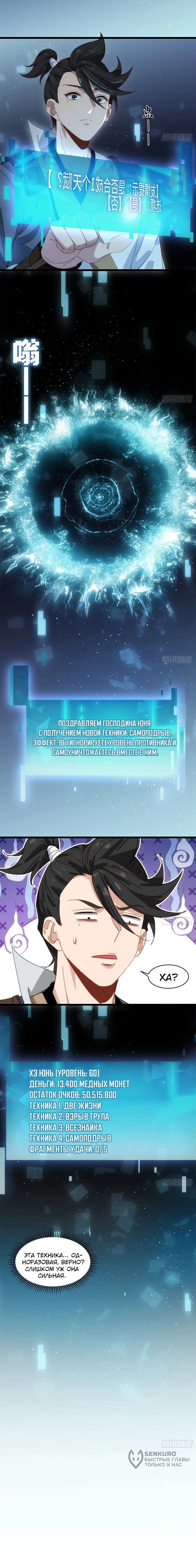Страница 6