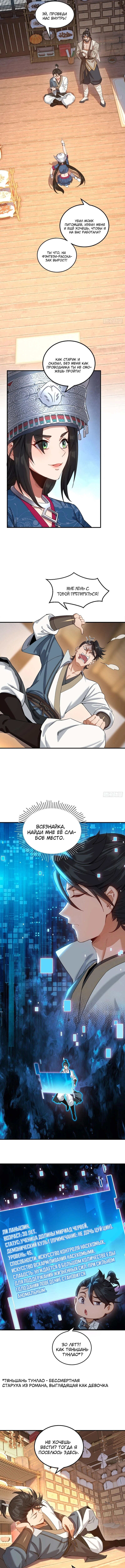 Страница 2