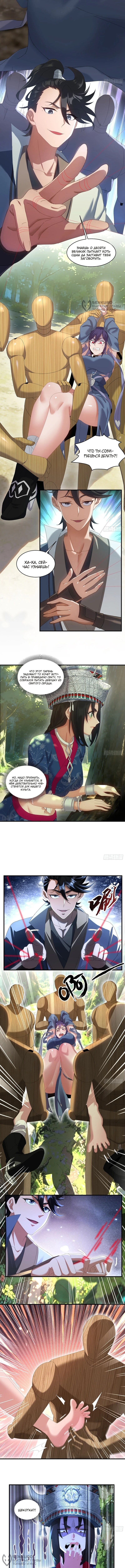 Страница 4