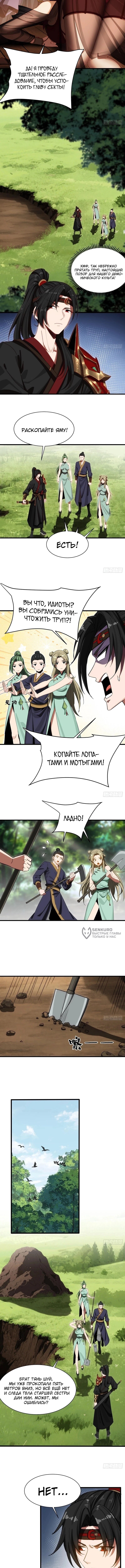 Страница 2