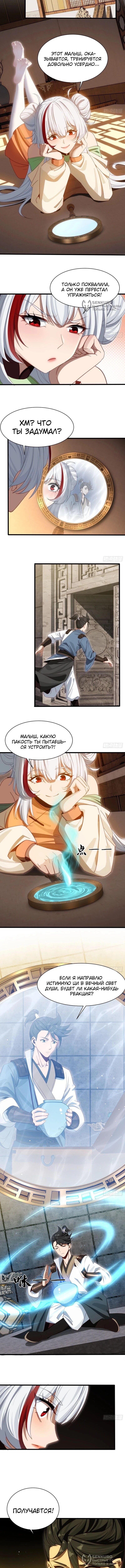 Страница 4