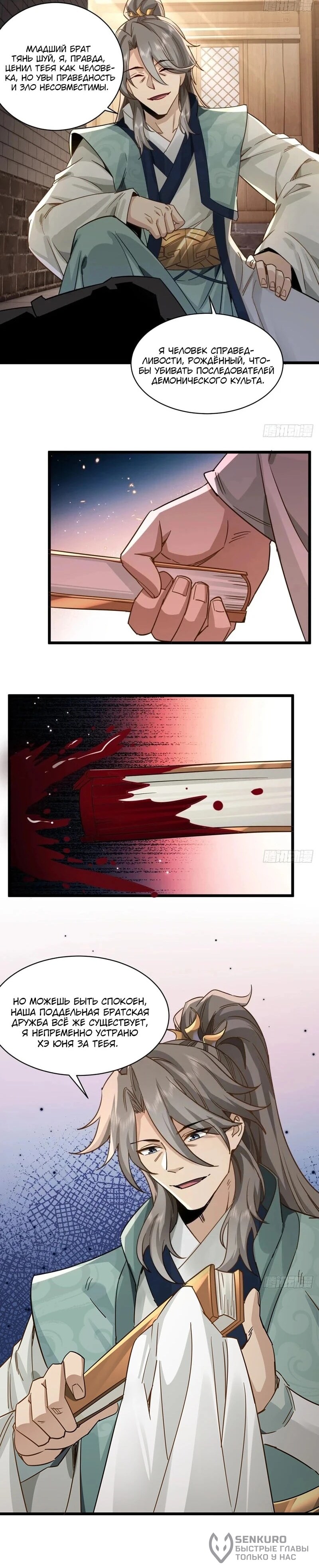 Страница 7