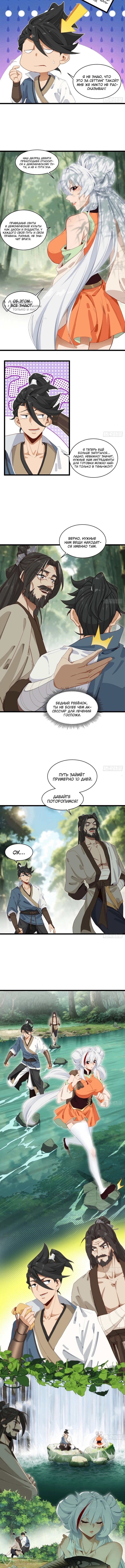 Страница 4