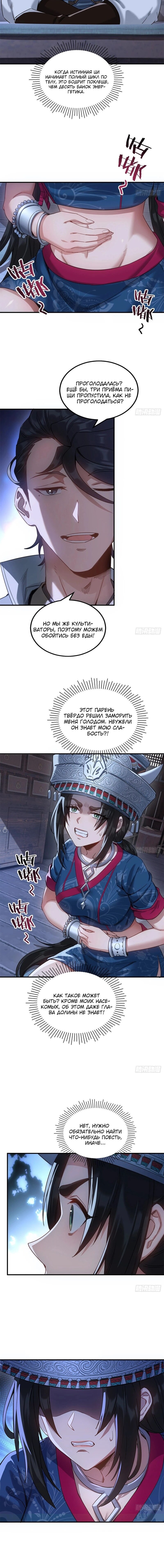 Страница 6