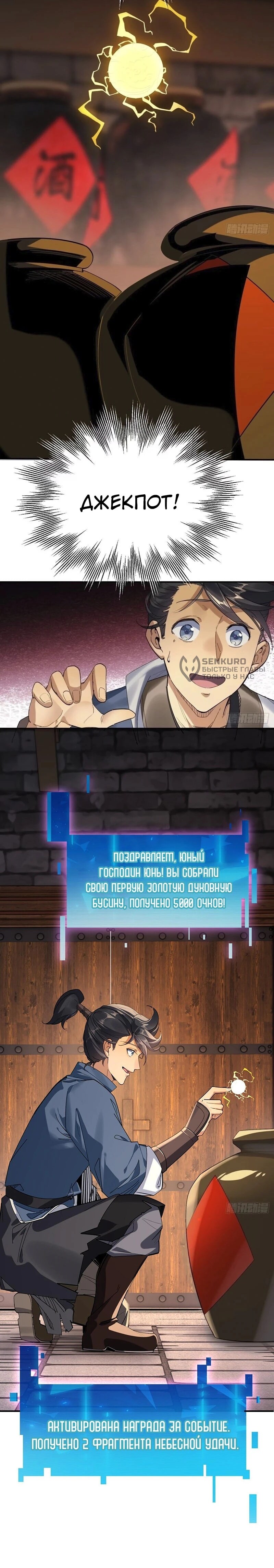 Страница 8