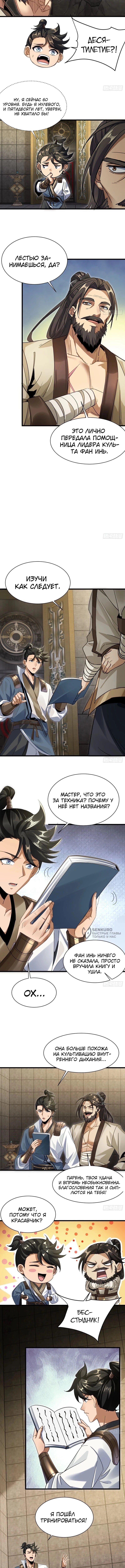 Страница 2