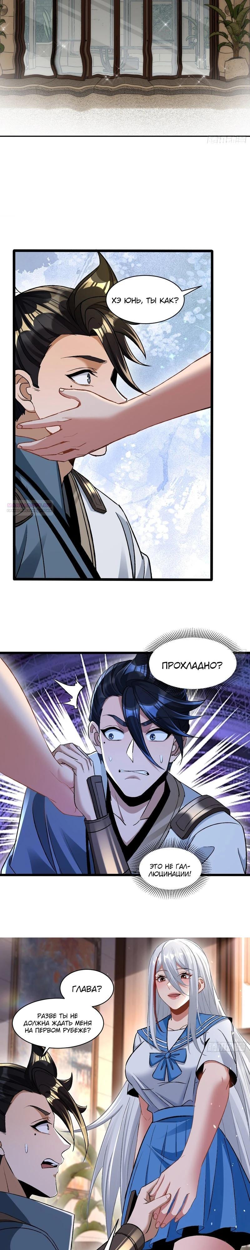Страница 10