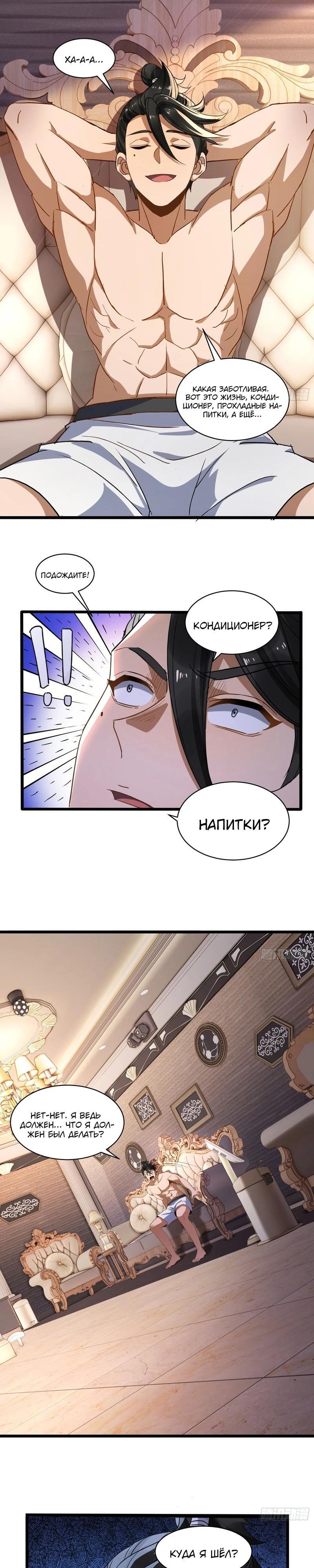 Страница 5