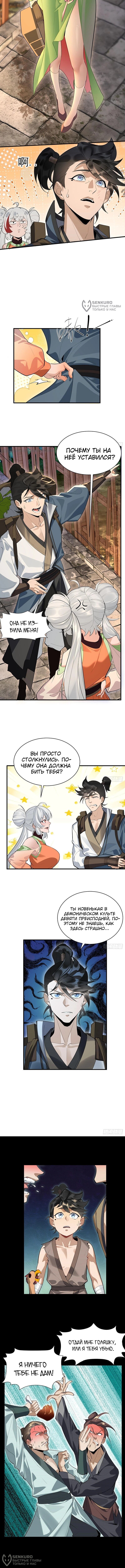 Страница 4