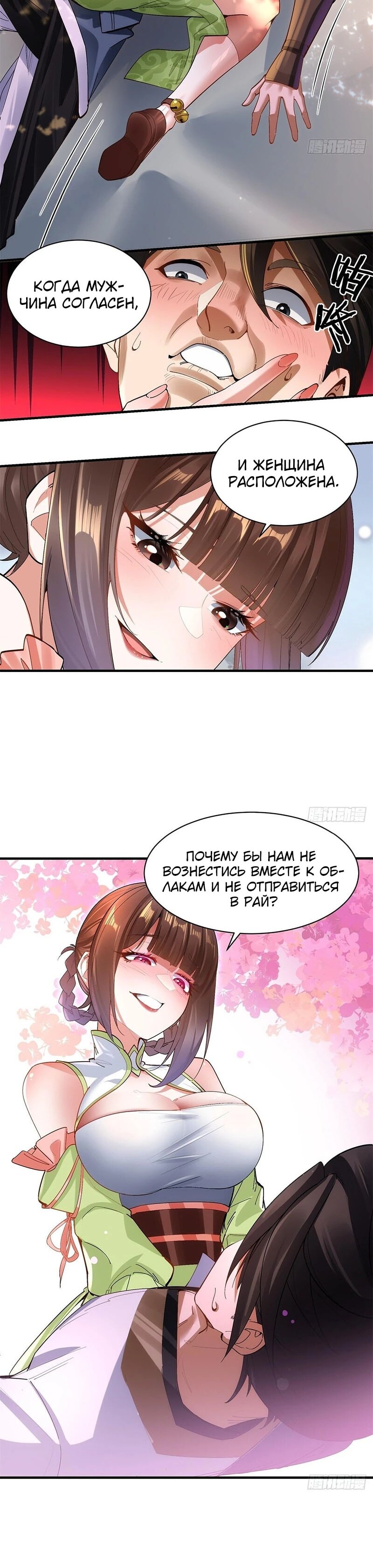 Страница 7