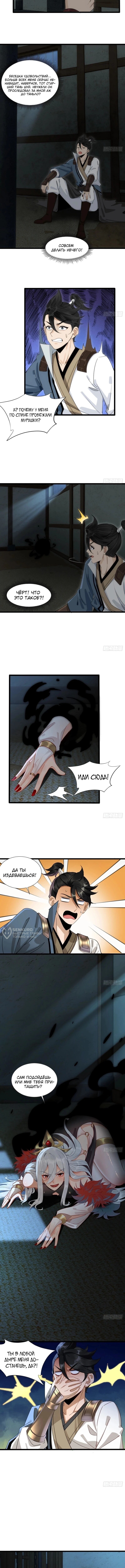 Страница 2