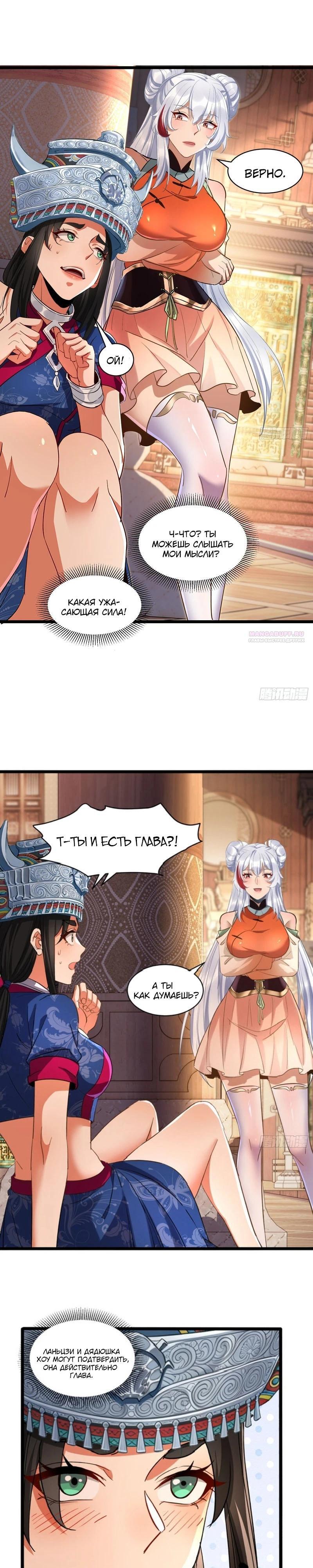 Страница 10