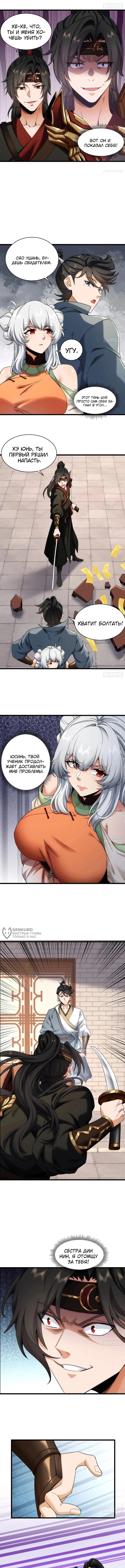 Страница 2