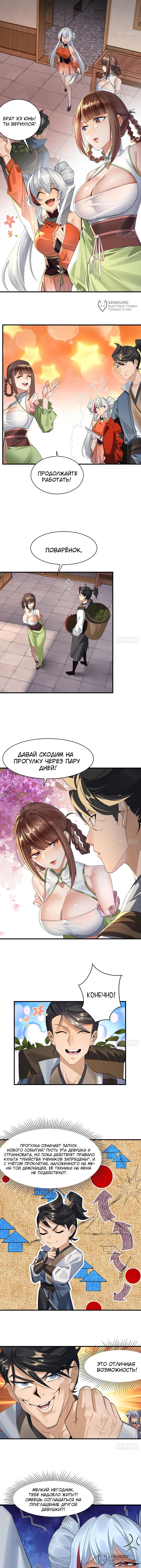 Страница 4