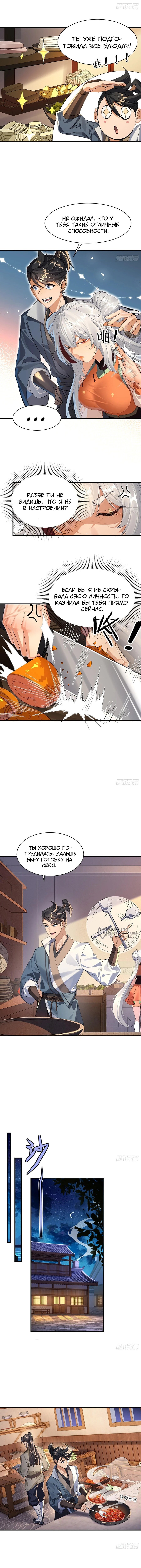 Страница 6