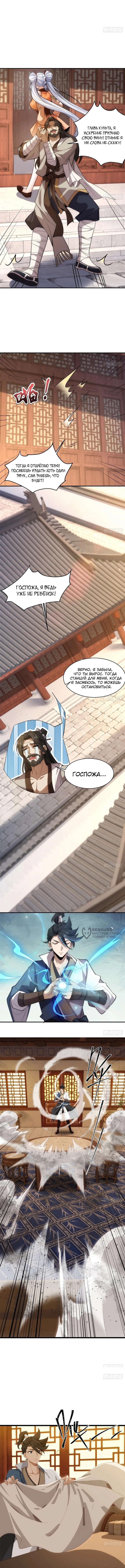 Страница 6
