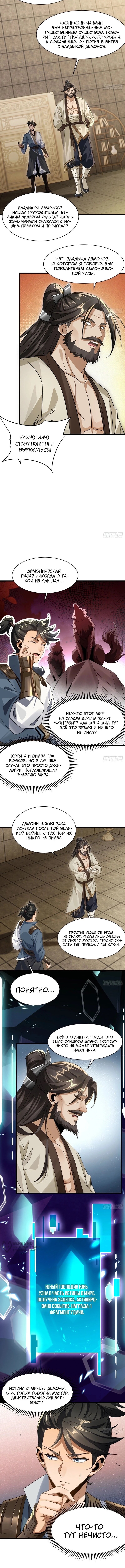 Страница 5