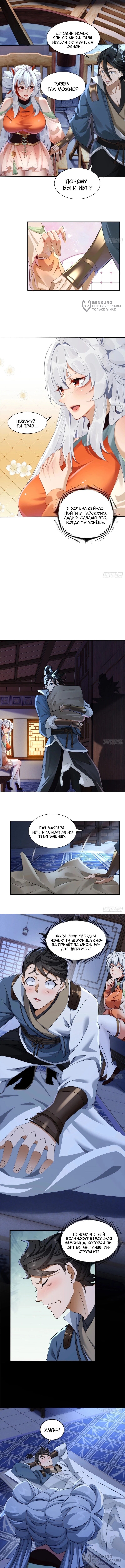 Страница 4
