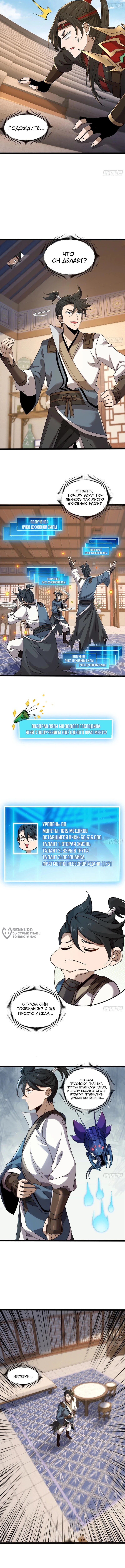 Страница 2
