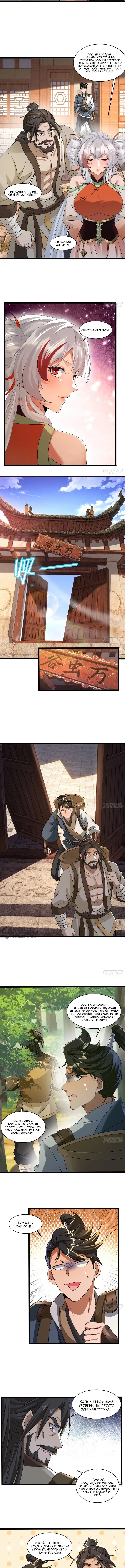 Страница 2