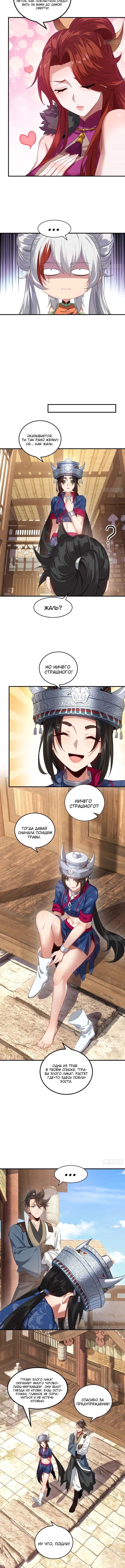 Страница 5