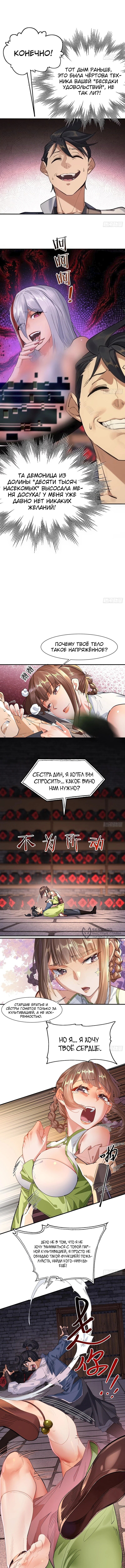Страница 6