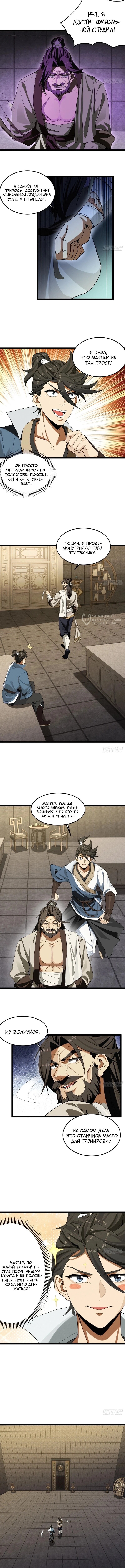 Страница 3