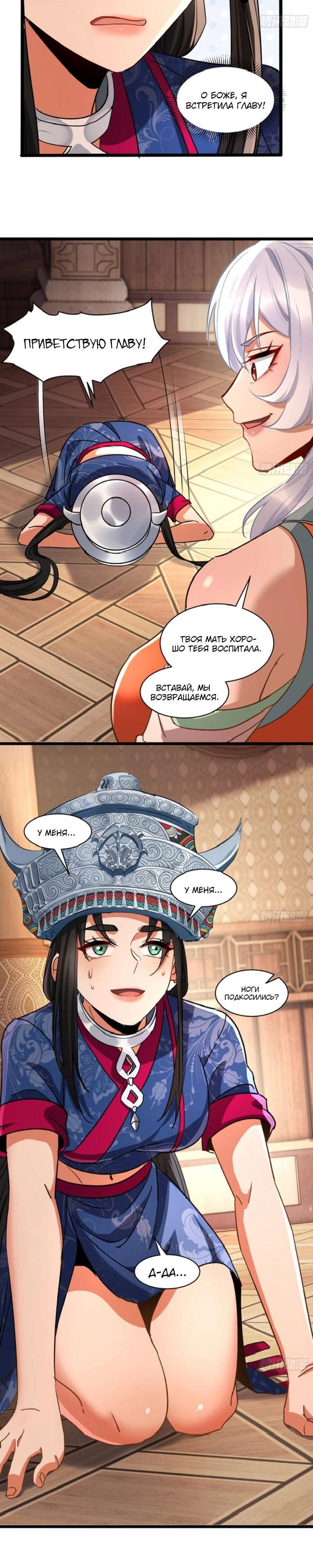 Страница 11