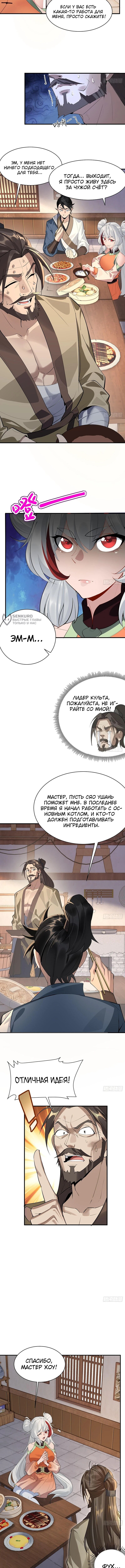 Страница 7