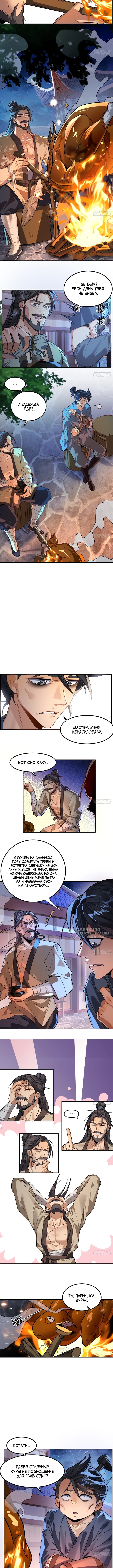 Страница 2