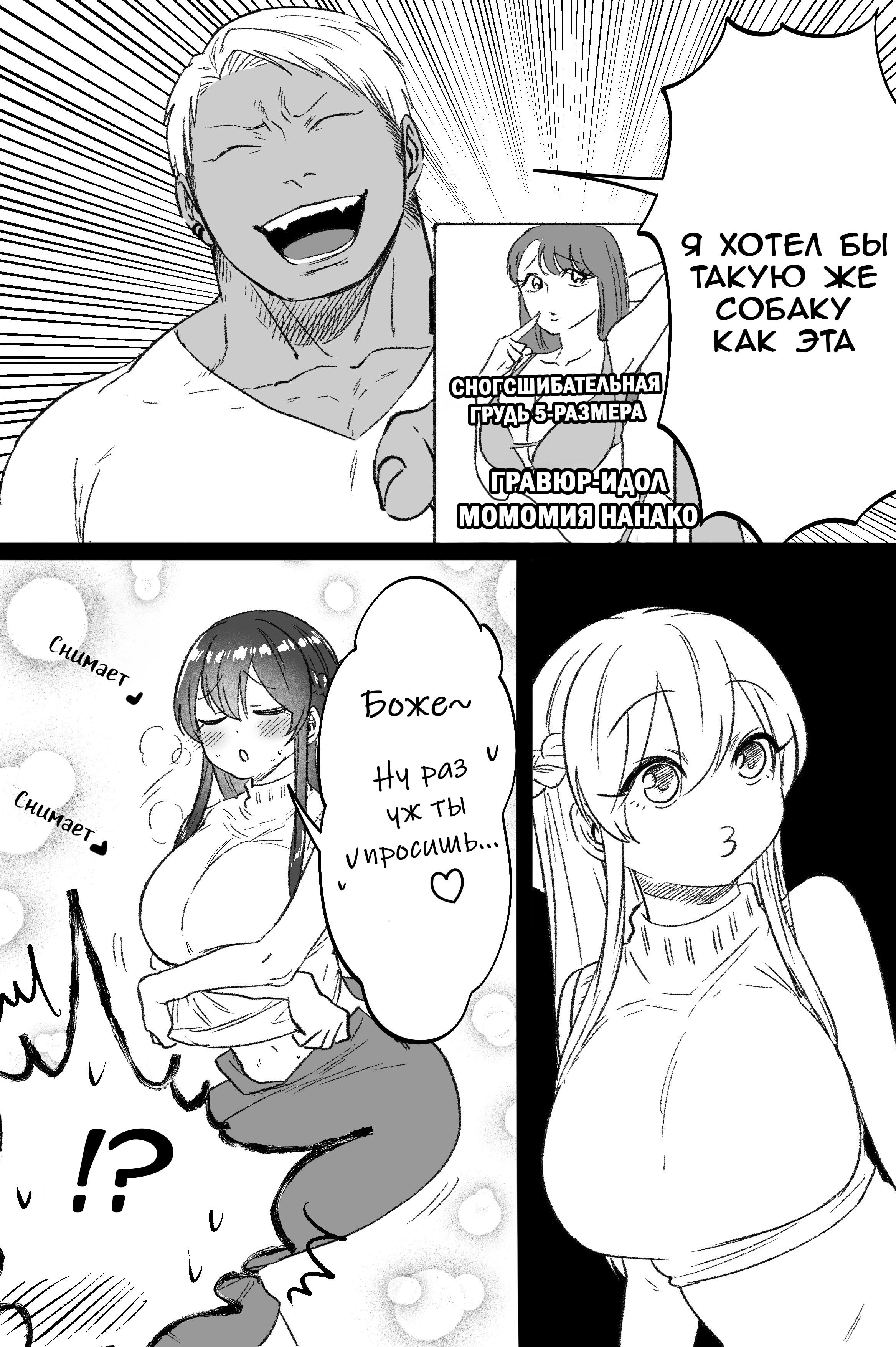 Страница 2