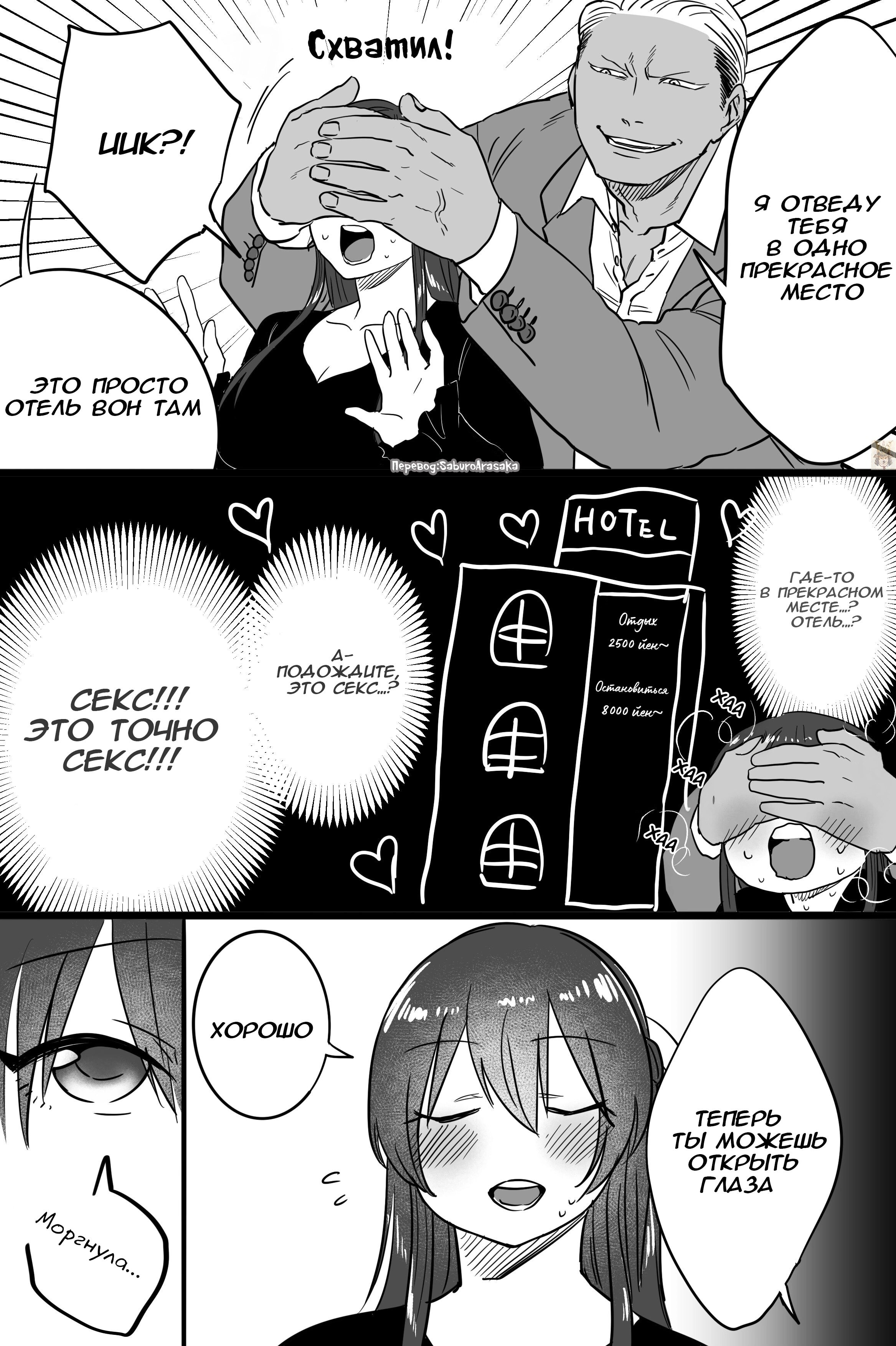 Страница 2