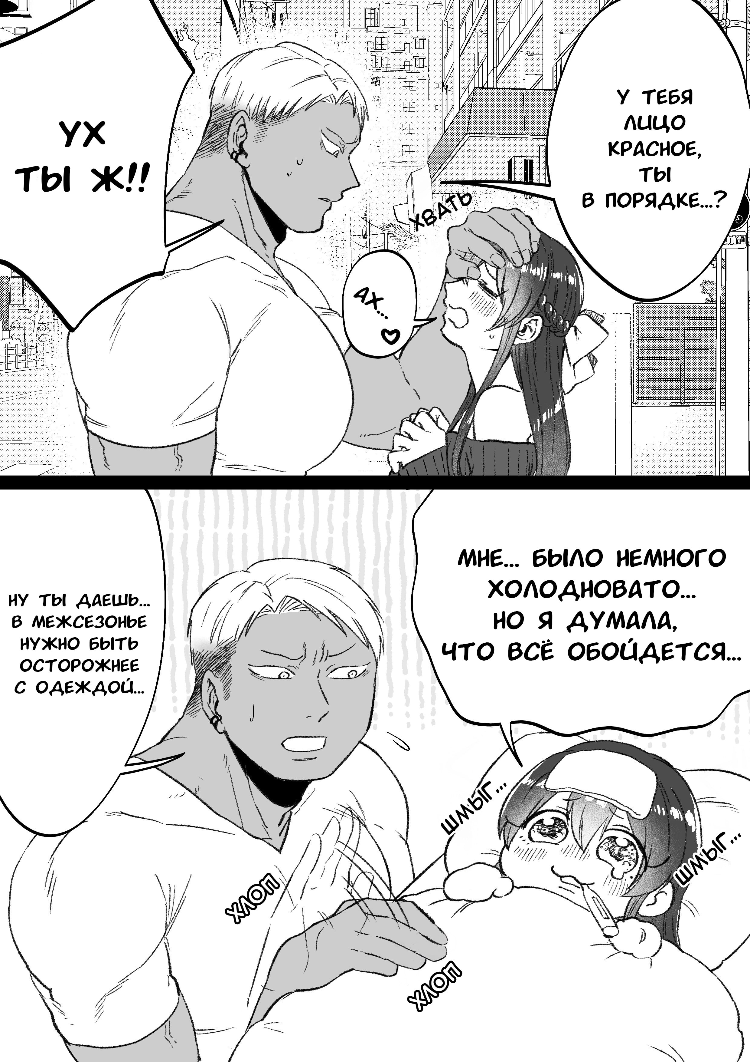 Страница 2