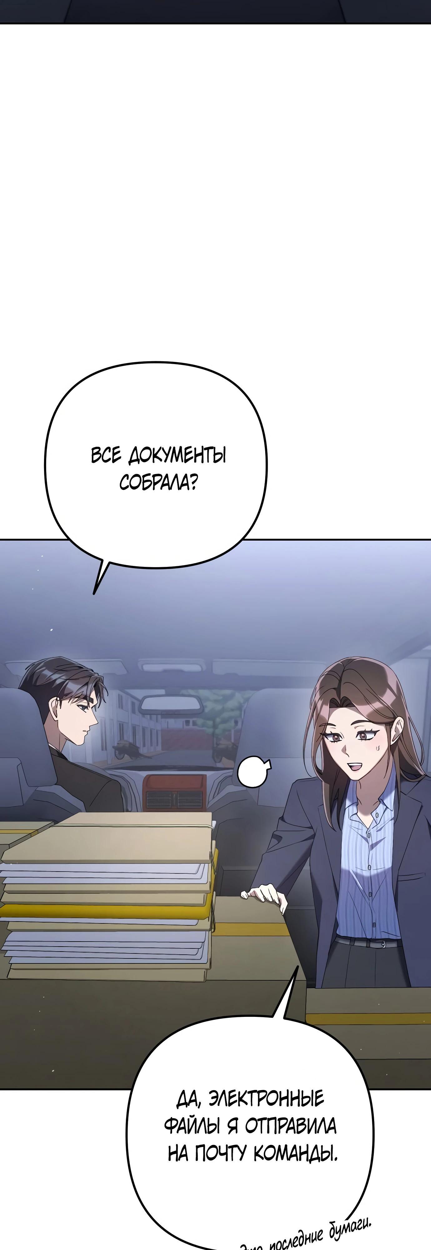 Страница 68