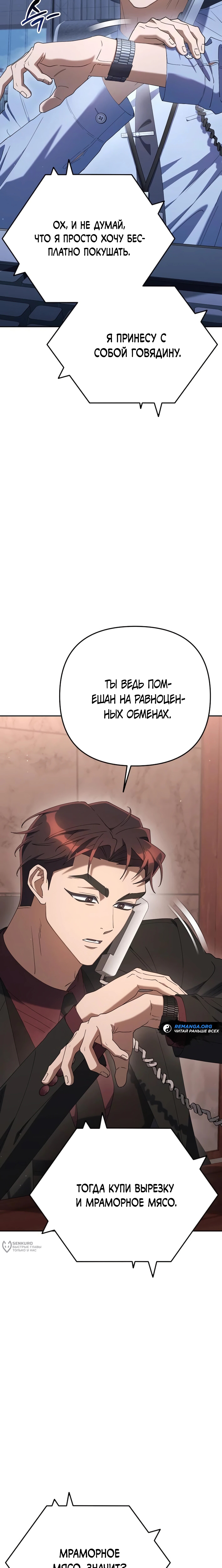 Страница 33