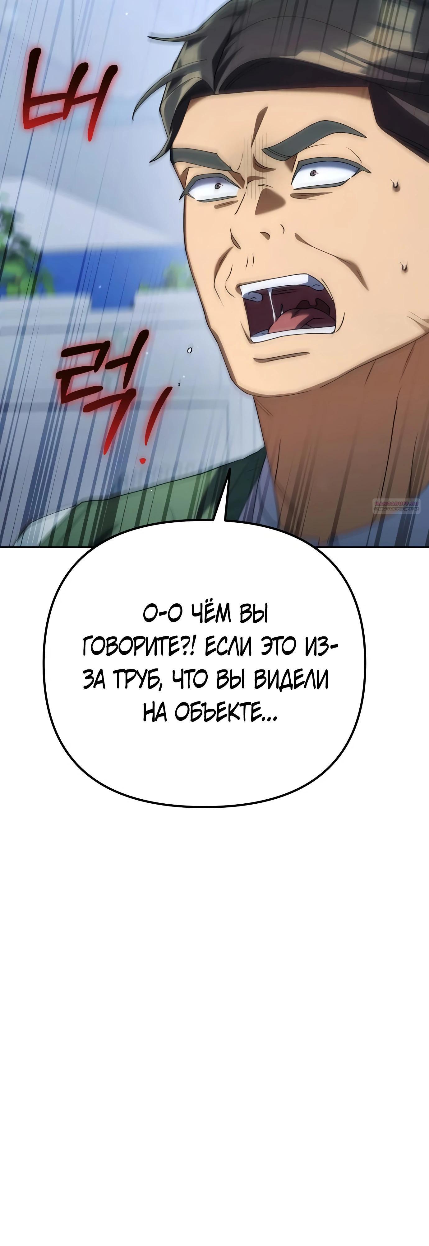 Страница 54