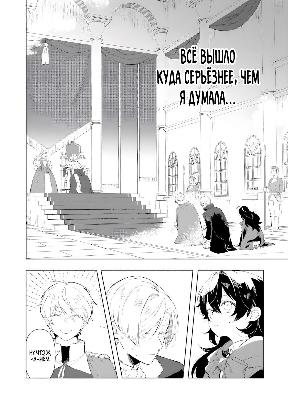 Страница 2