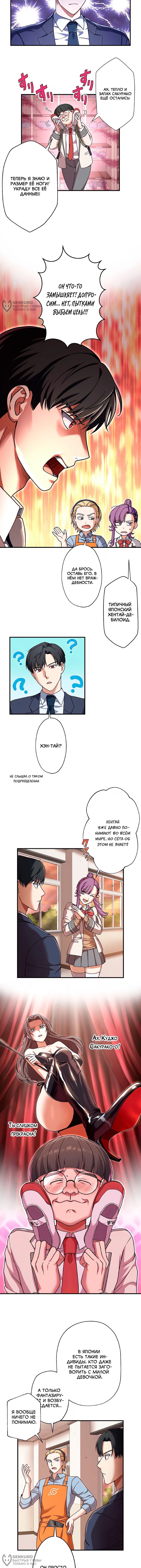Страница 4