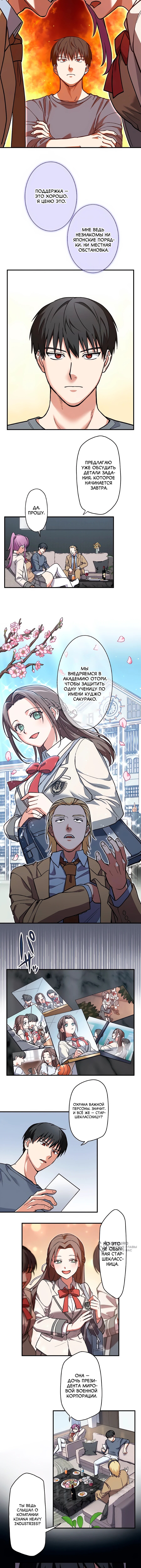 Страница 9