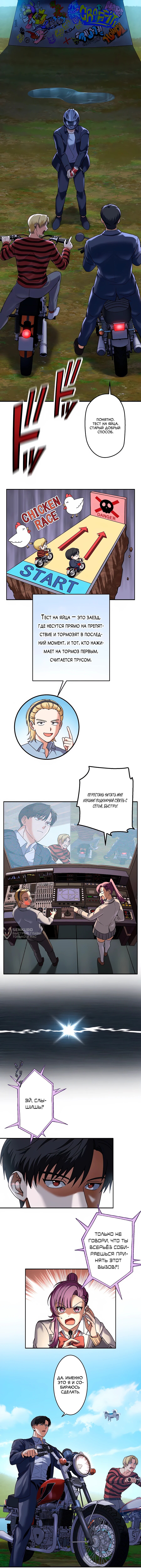 Страница 6