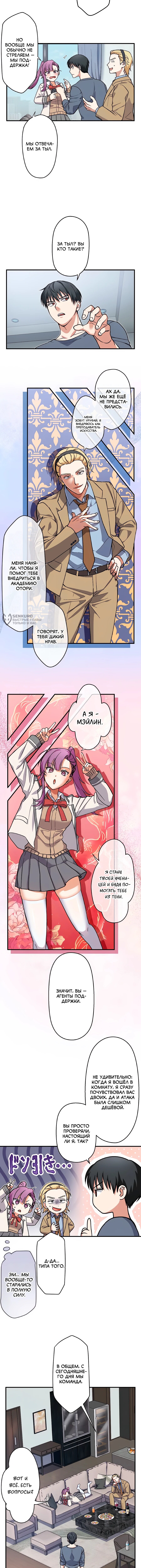 Страница 7
