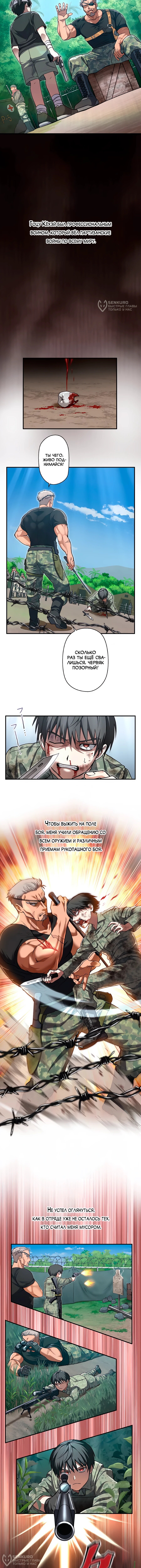 Страница 4