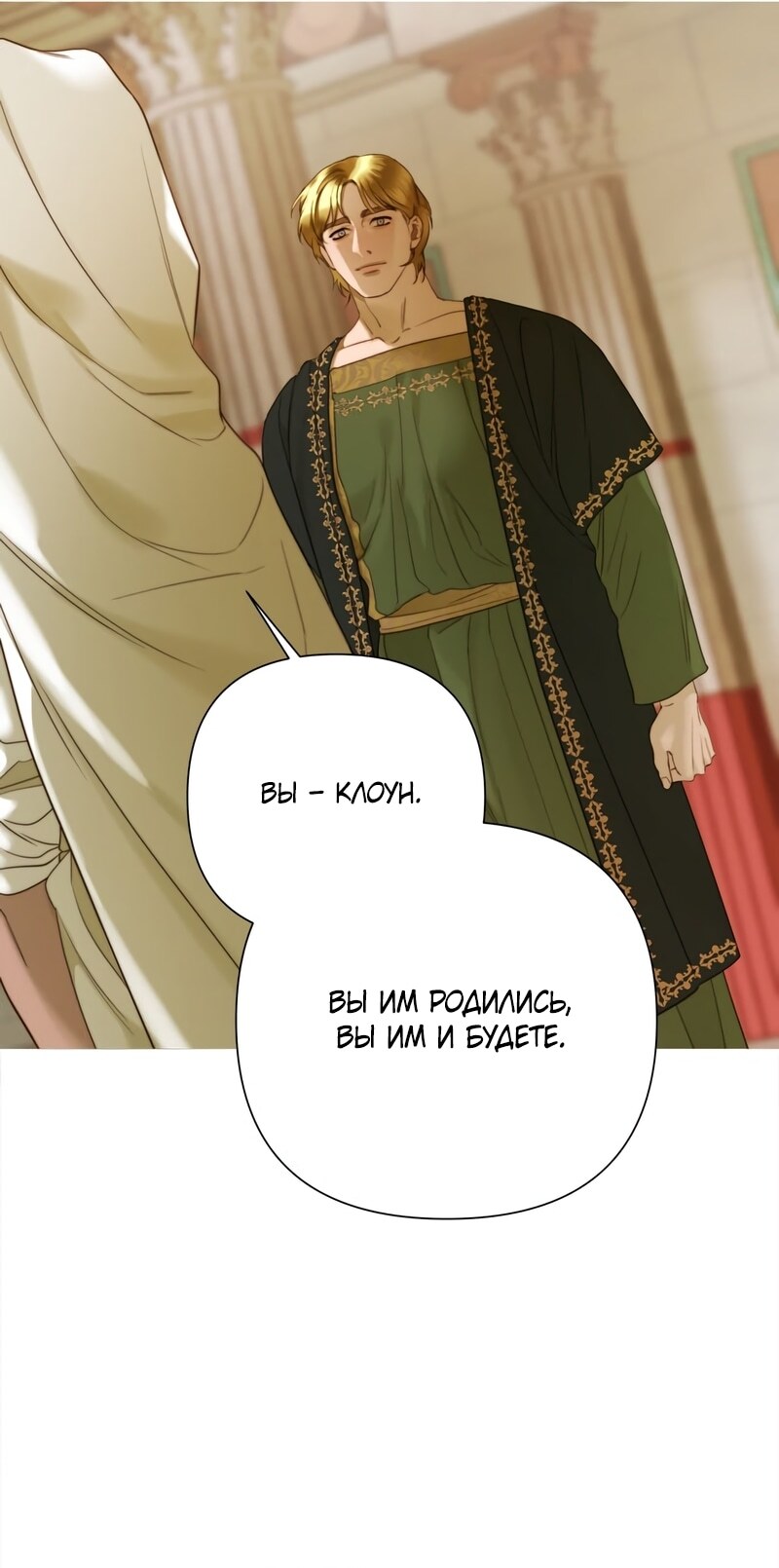 Страница 25