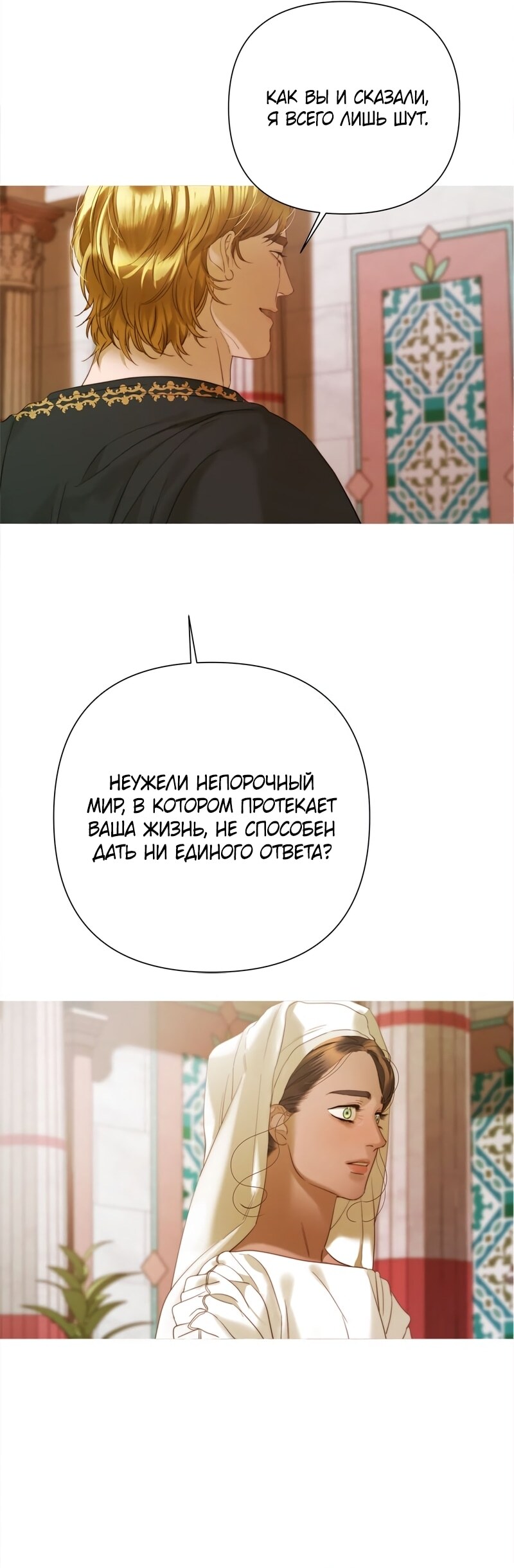 Страница 36
