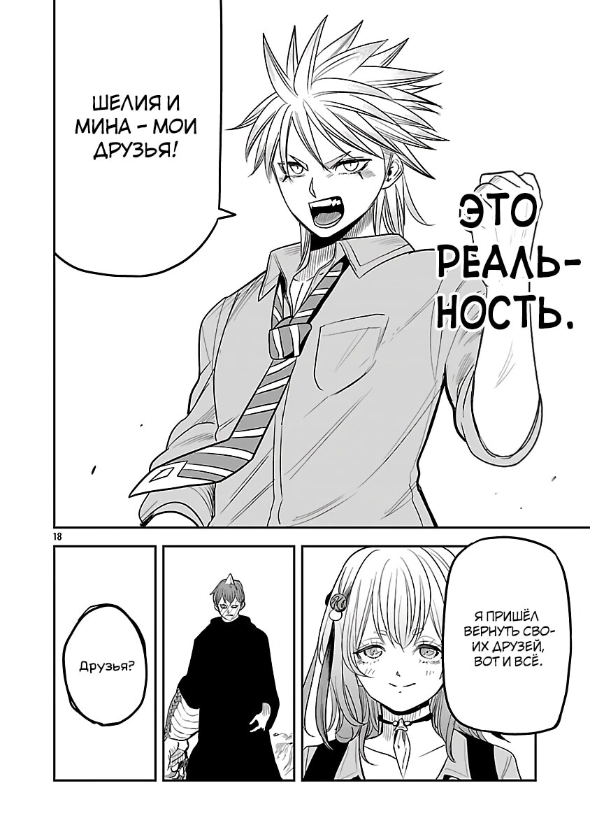 Страница 9