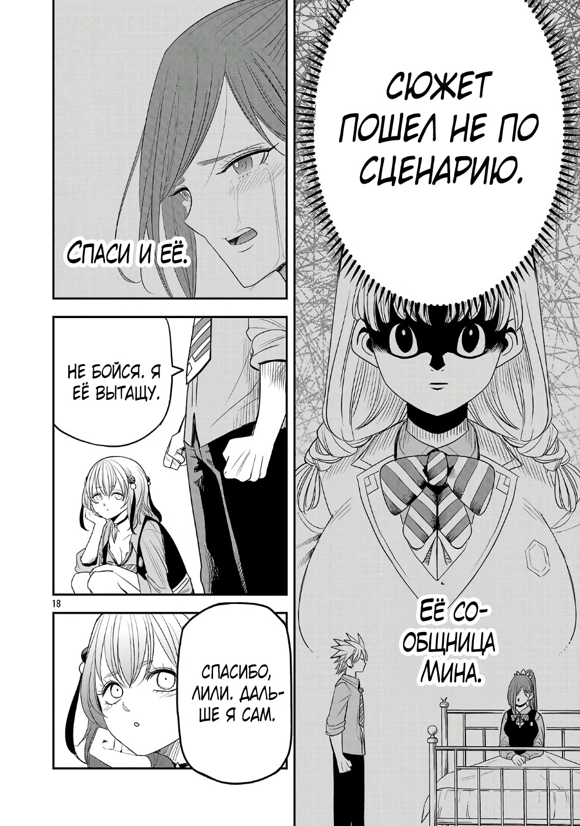 Страница 10
