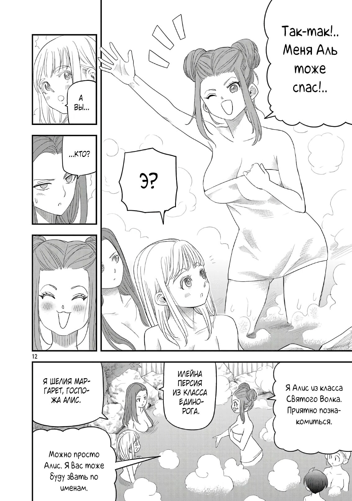 Страница 4