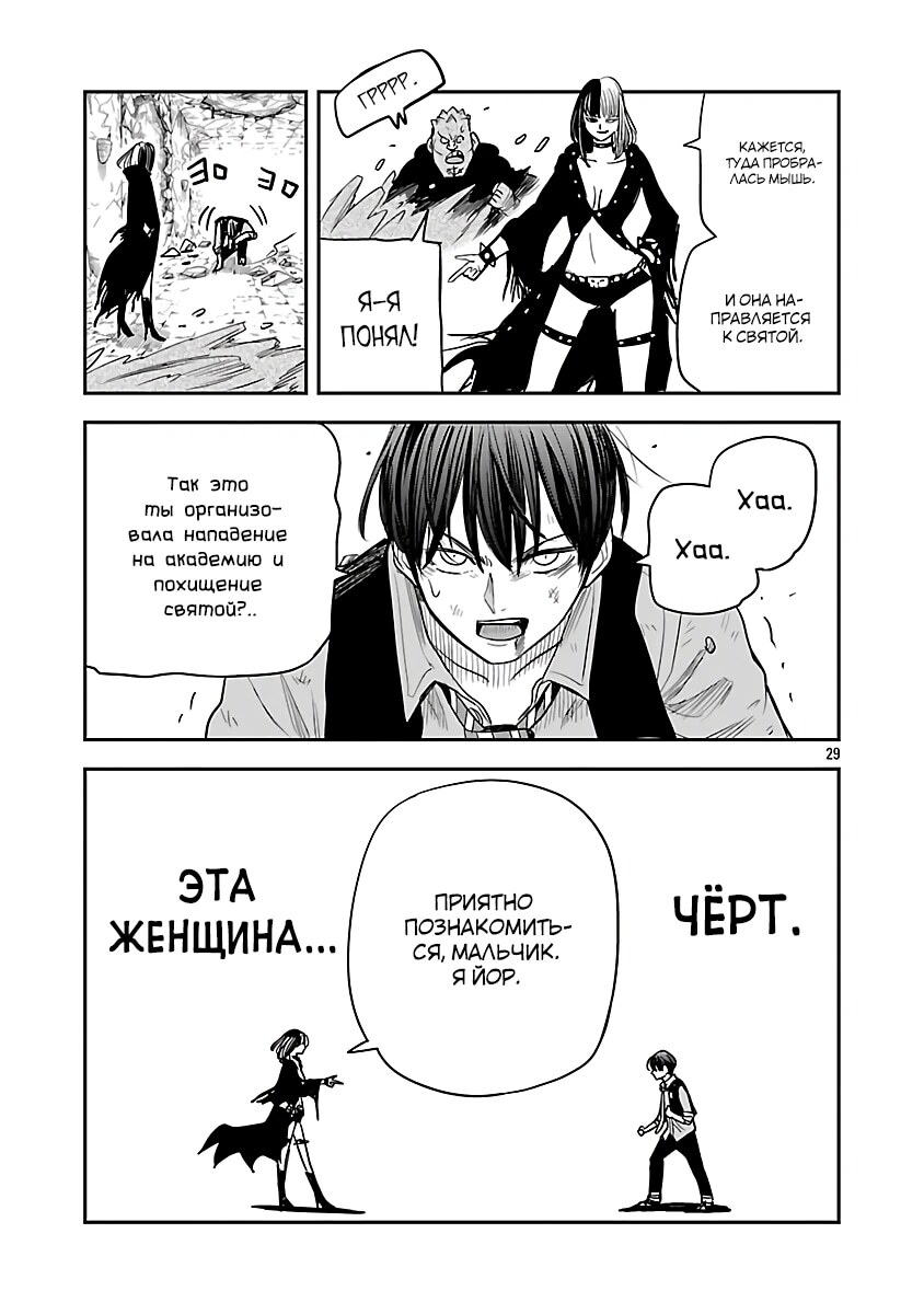 Страница 9