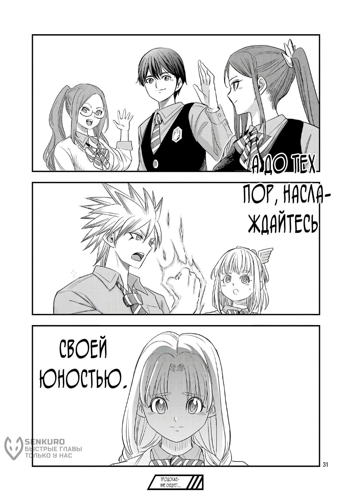 Страница 10